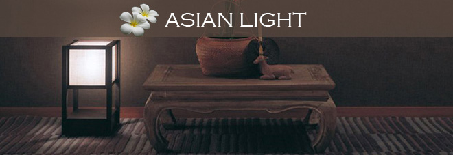 アジアン照明